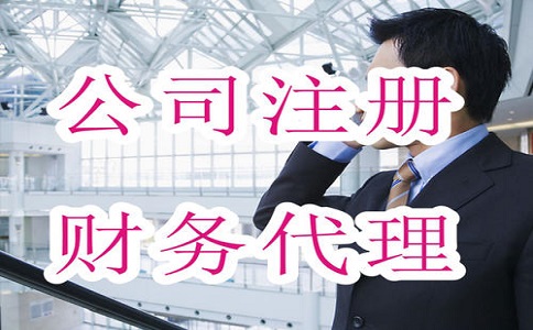 注册园林绿化公司
