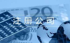 公司注册地址费用是多少