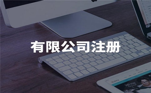 股权投资公司注册资金需要多少钱?