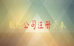 芜湖注册科技公司其流程和条件是怎样的呢