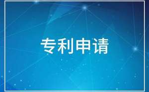 芜湖外观专利申请所需的材料有哪些