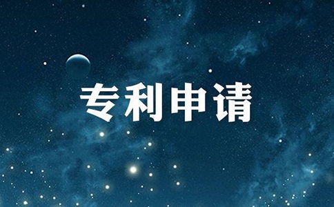 专利申请收费明细是怎样的呢?