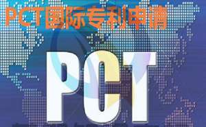 芜湖专利申请代办机构有哪些特点呢