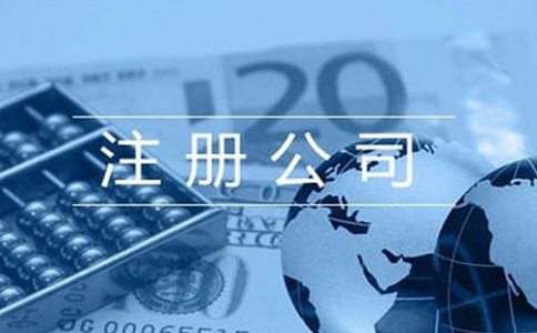 开物业公司需要什么手续?有哪些步骤?
