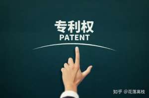 芜湖企业申请专利没有通过需收费吗